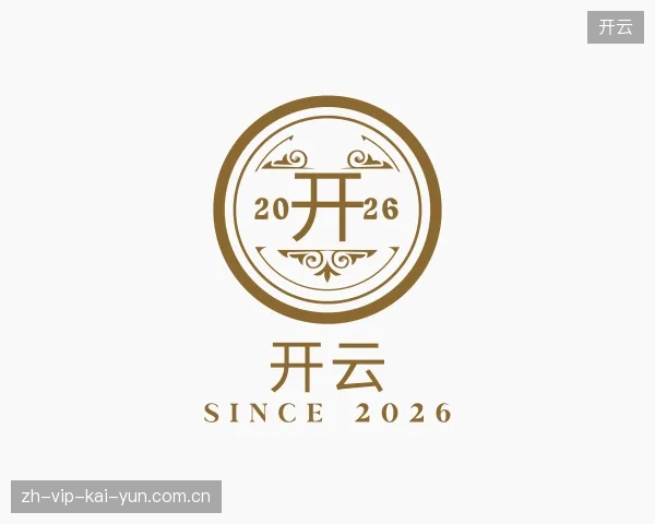 介绍开云官网